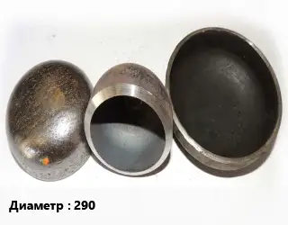Заглушка стальная 290